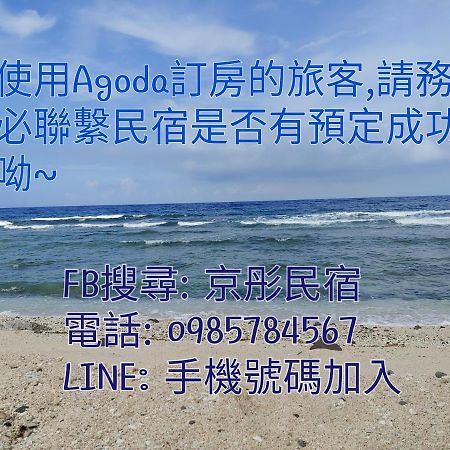 Jingtongyuli Bnb Ngoại thất bức ảnh